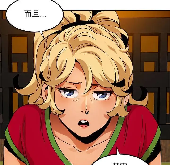 闯入我们家的H先生 第 46 话