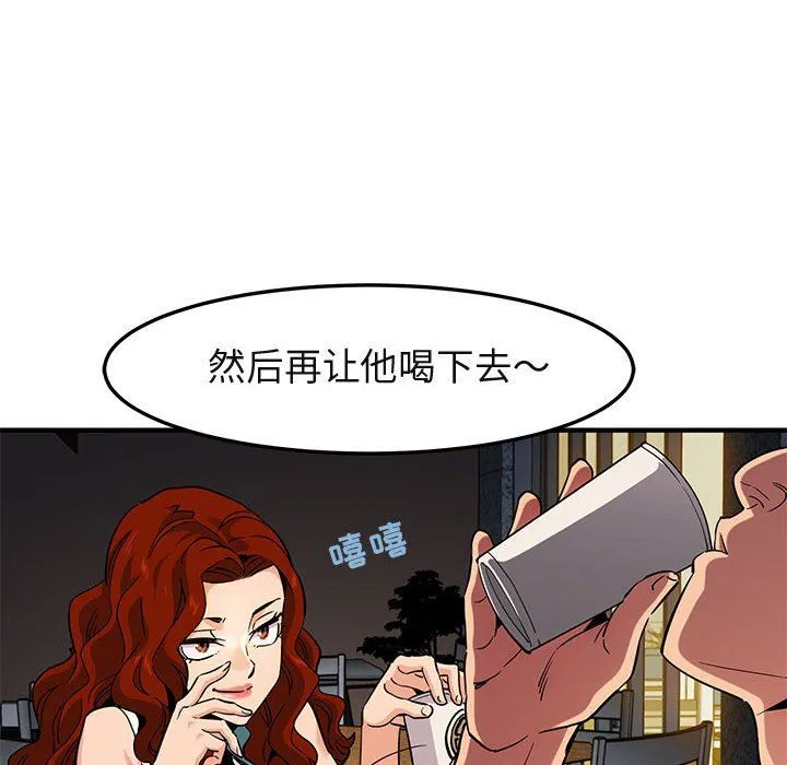 闯入我们家的H先生 闯入我们家的H先生：第11话