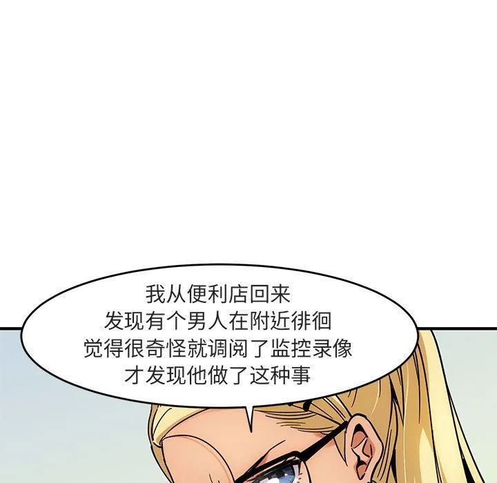 闯入我们家的H先生 闯入我们家的H先生：第1话