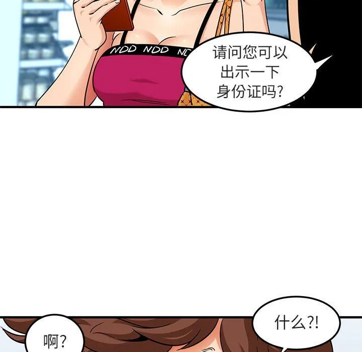 闯入我们家的H先生 闯入我们家的H先生：第17话