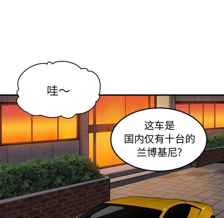 闯入我们家的H先生 闯入我们家的H先生：第20话