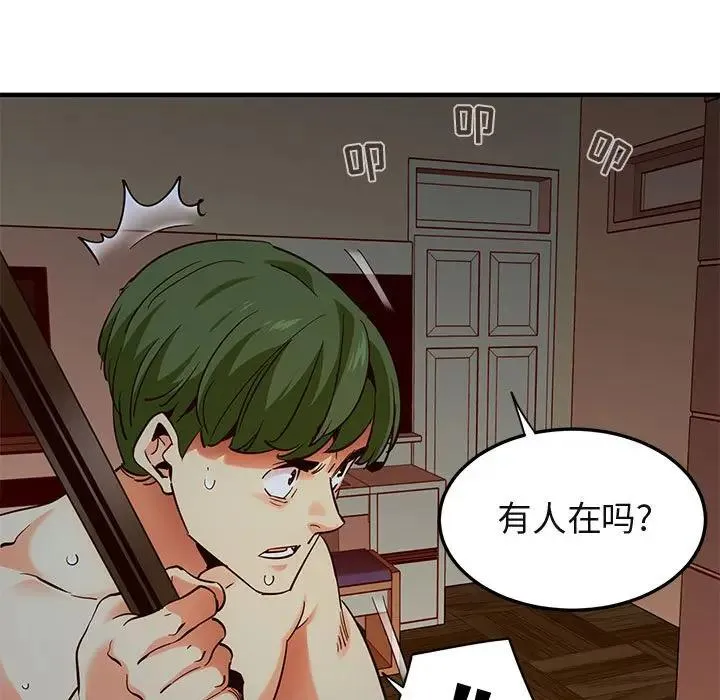 闯入我们家的H先生 第 36 话