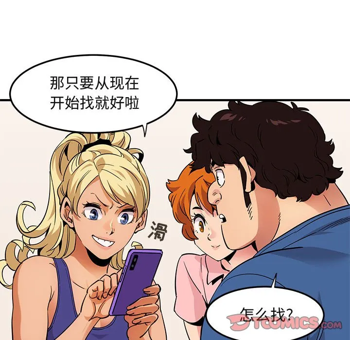 闯入我们家的H先生 第 37 话