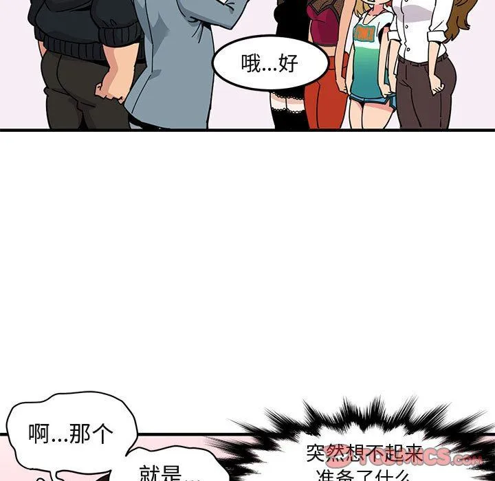 闯入我们家的H先生 闯入我们家的H先生：第3话