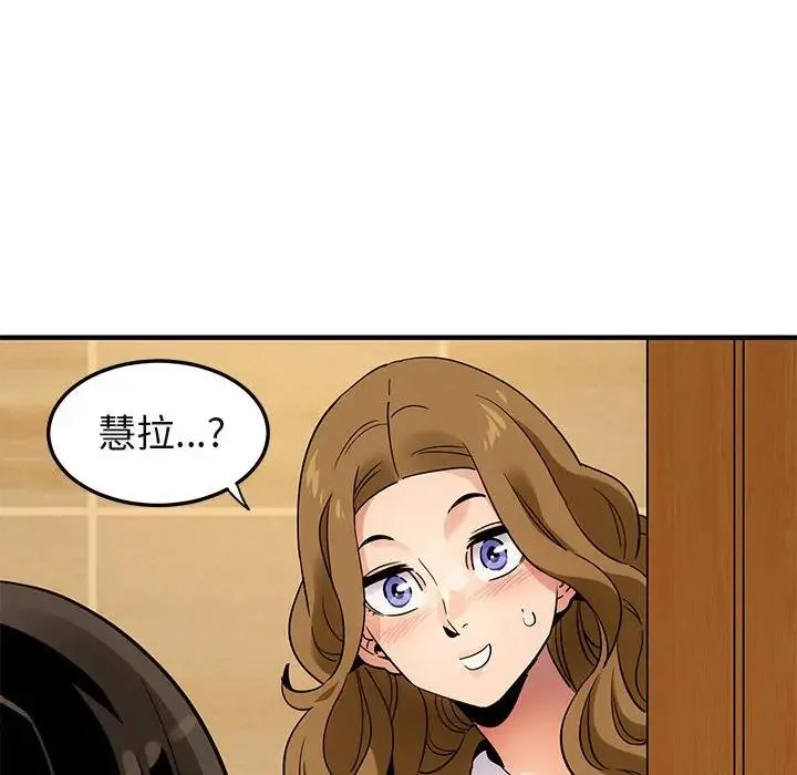 闯入我们家的H先生 第 28 话