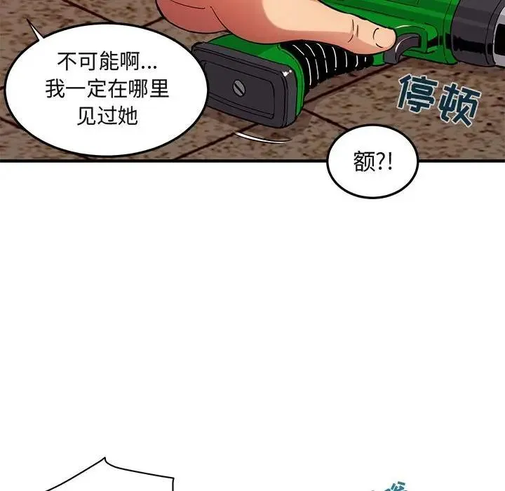 闯入我们家的H先生 第 30 话