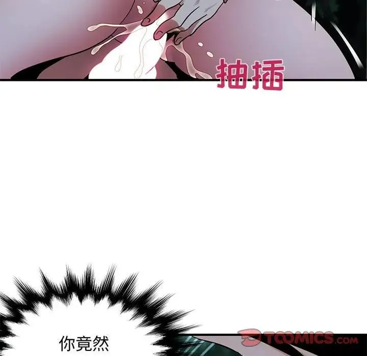 闯入我们家的H先生 第 49 话