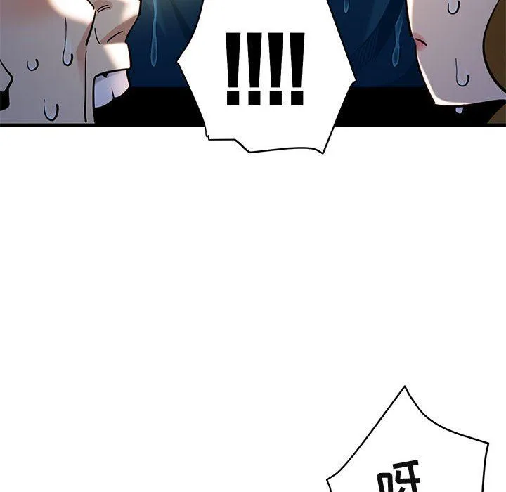 闯入我们家的H先生 闯入我们家的H先生：第6话