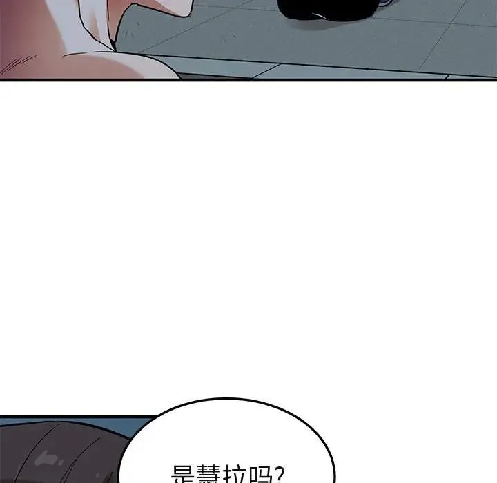 闯入我们家的H先生 第 29 话