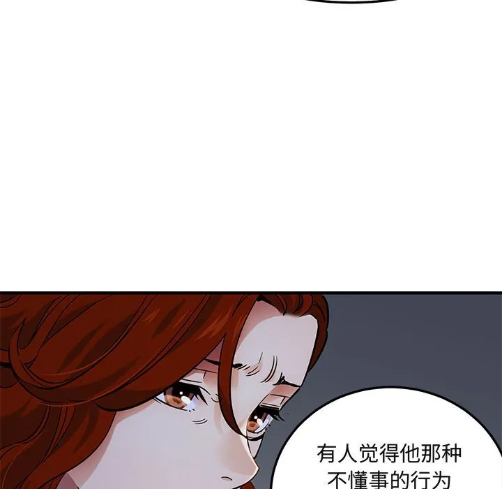 闯入我们家的H先生 第 37 话