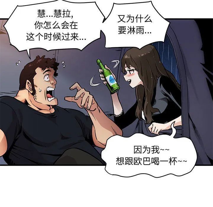闯入我们家的H先生 闯入我们家的H先生：第6话