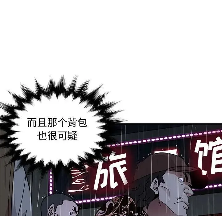 闯入我们家的H先生 第 44 话