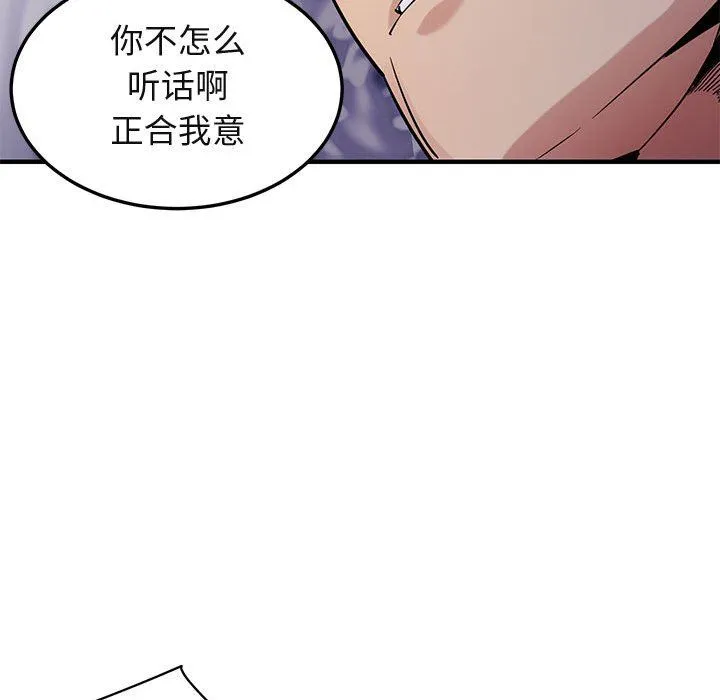 闯入我们家的H先生 闯入我们家的H先生：第11话