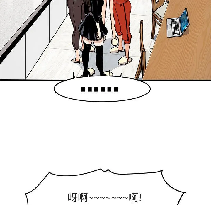 闯入我们家的H先生 闯入我们家的H先生：第1话
