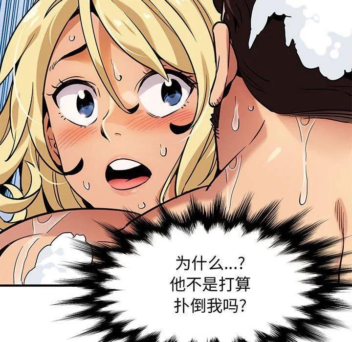 闯入我们家的H先生 闯入我们家的H先生：第4话