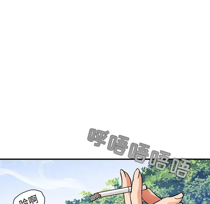 闯入我们家的H先生 第 52 话