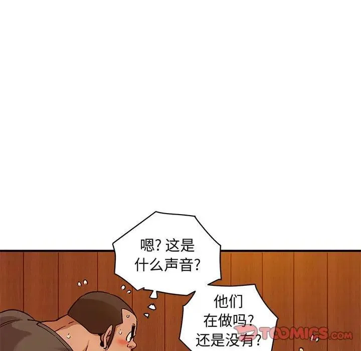 闯入我们家的H先生 第32话