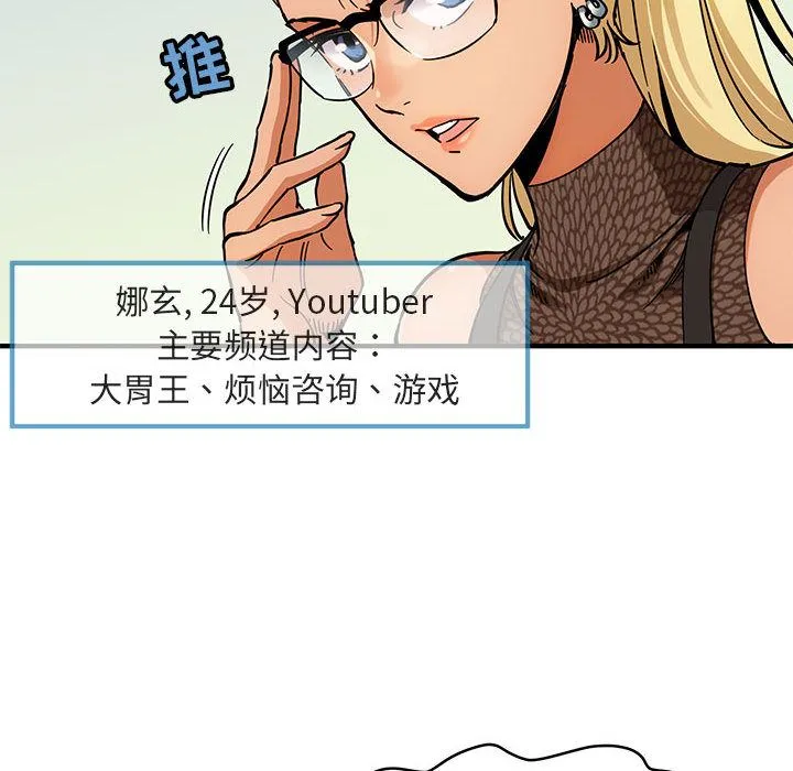 闯入我们家的H先生 闯入我们家的H先生：第1话