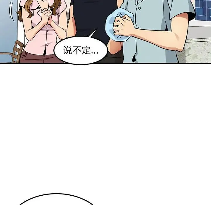 闯入我们家的H先生 第 46 话