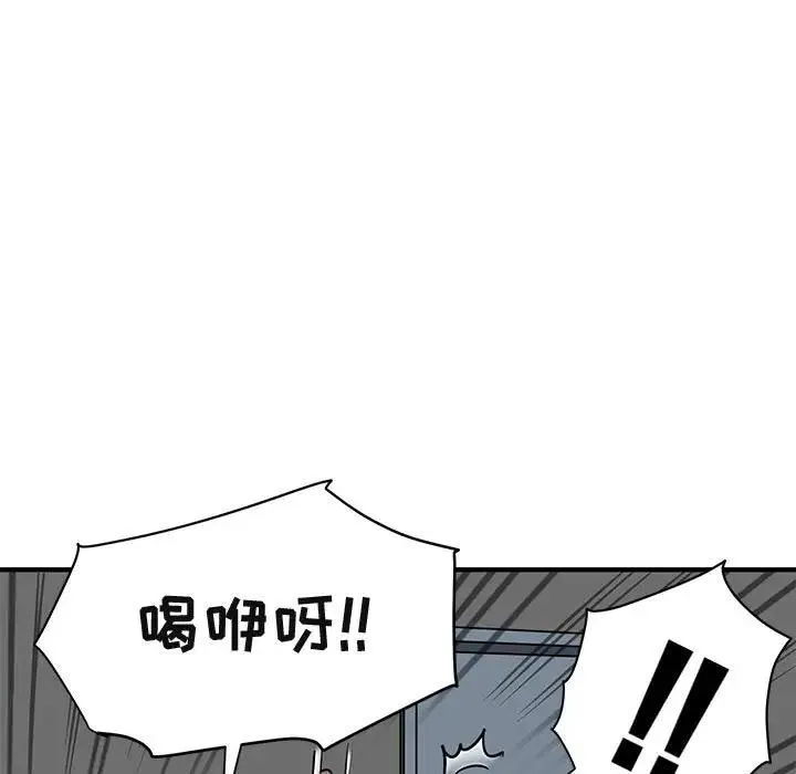 闯入我们家的H先生 第 26 话