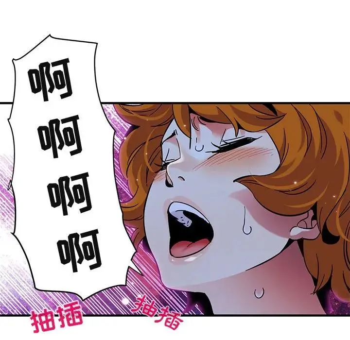 闯入我们家的H先生 第 48 话