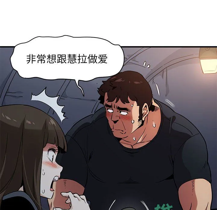 闯入我们家的H先生 闯入我们家的H先生：第7话