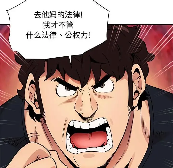 闯入我们家的H先生 第 46 话