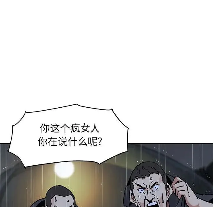 闯入我们家的H先生 第 40 话