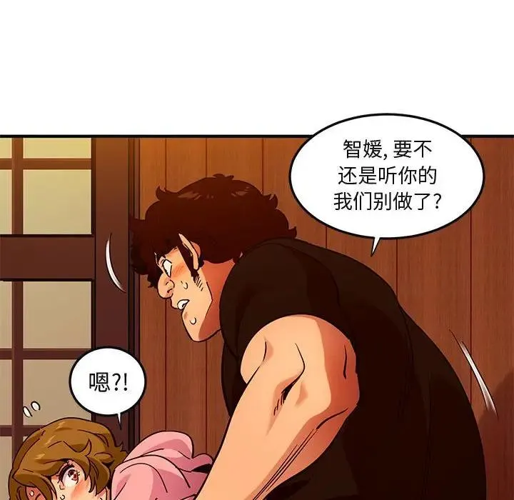 闯入我们家的H先生 第32话