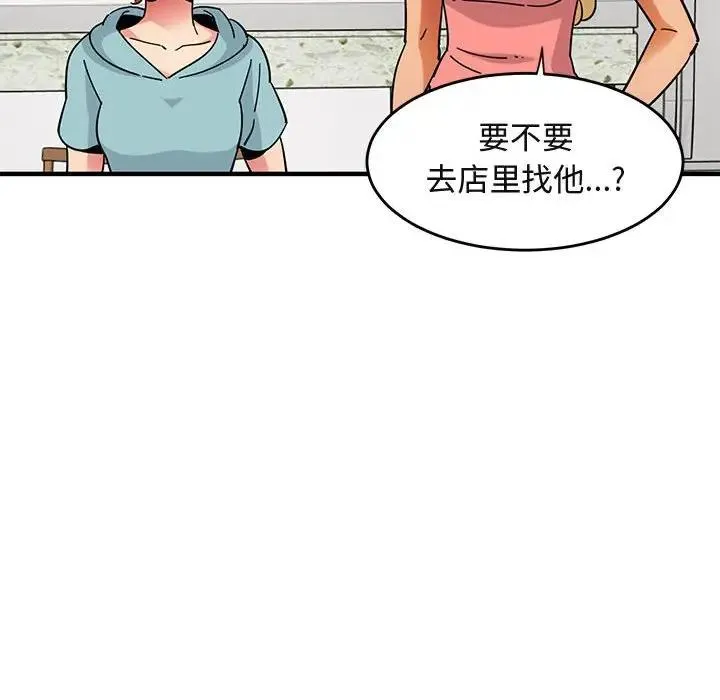 闯入我们家的H先生 第 40 话