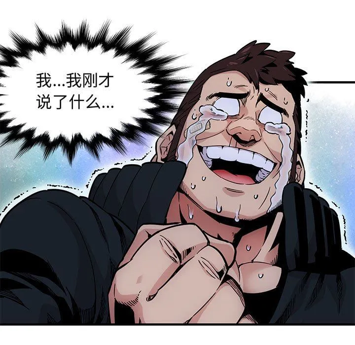 闯入我们家的H先生 闯入我们家的H先生：第3话