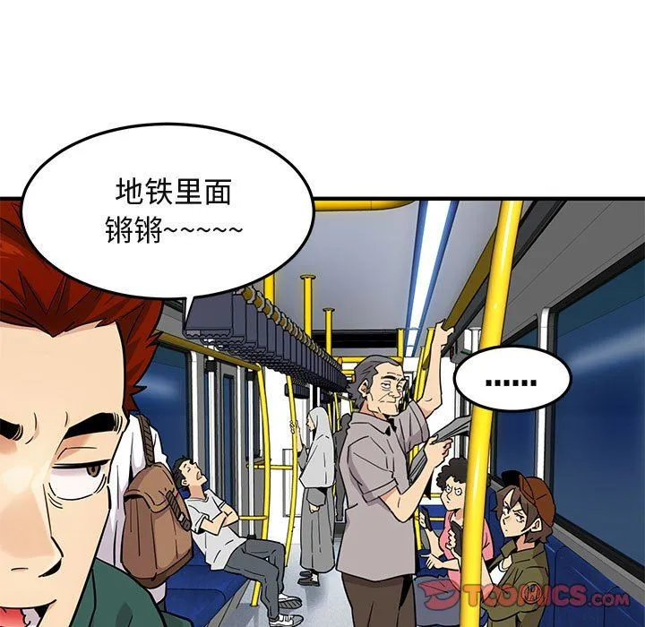 闯入我们家的H先生 闯入我们家的H先生：第9话