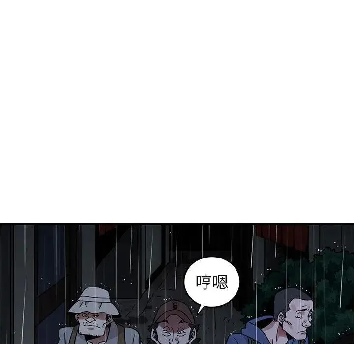 闯入我们家的H先生 第 44 话