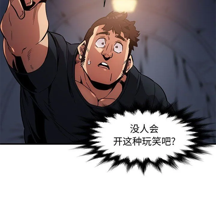 闯入我们家的H先生 闯入我们家的H先生：第6话