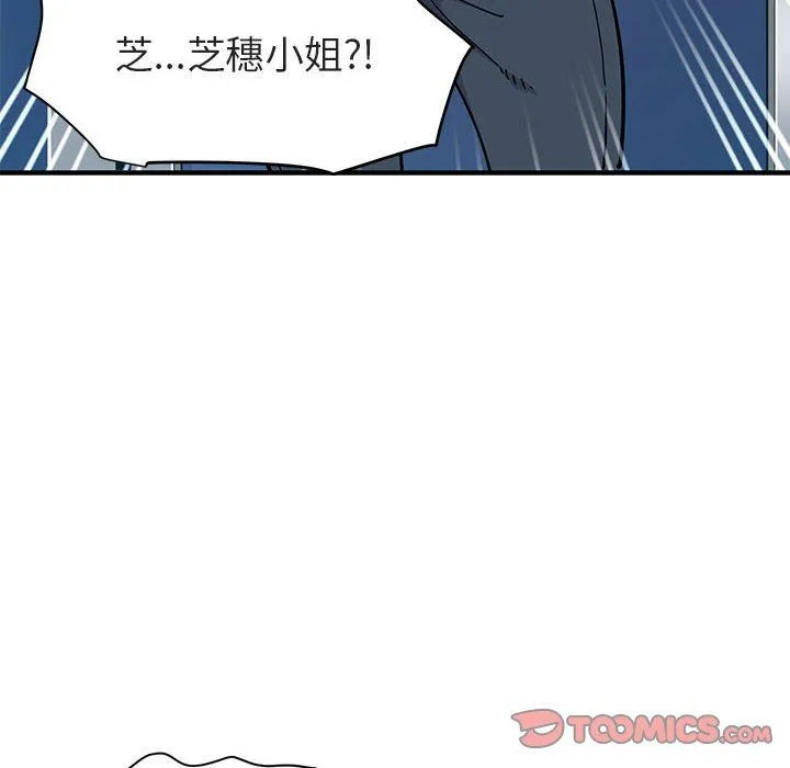 闯入我们家的H先生 闯入我们家的H先生：第17话