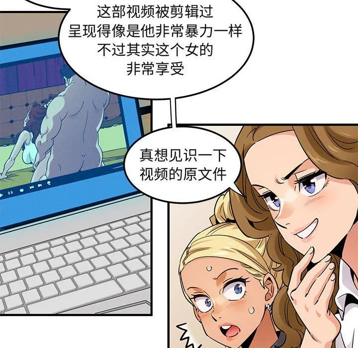 闯入我们家的H先生 闯入我们家的H先生：第12话