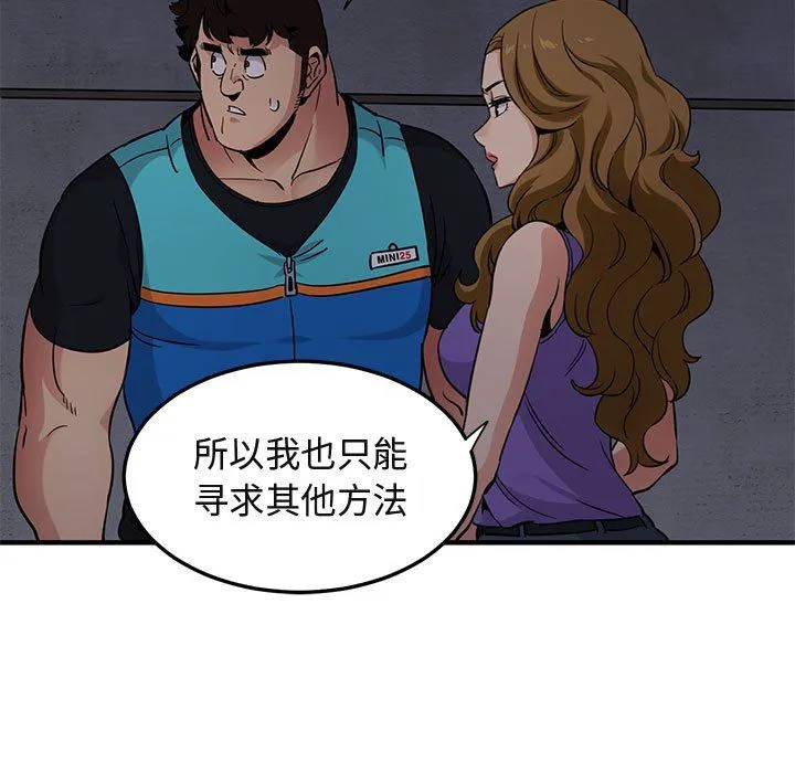 闯入我们家的H先生 闯入我们家的H先生：第18话