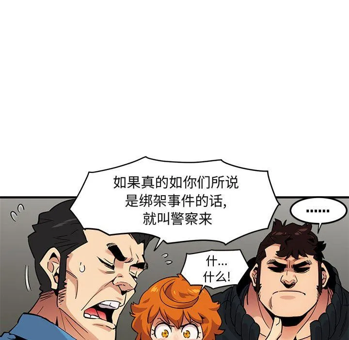 闯入我们家的H先生 闯入我们家的H先生：第10话