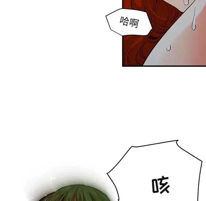 闯入我们家的H先生 第 36 话