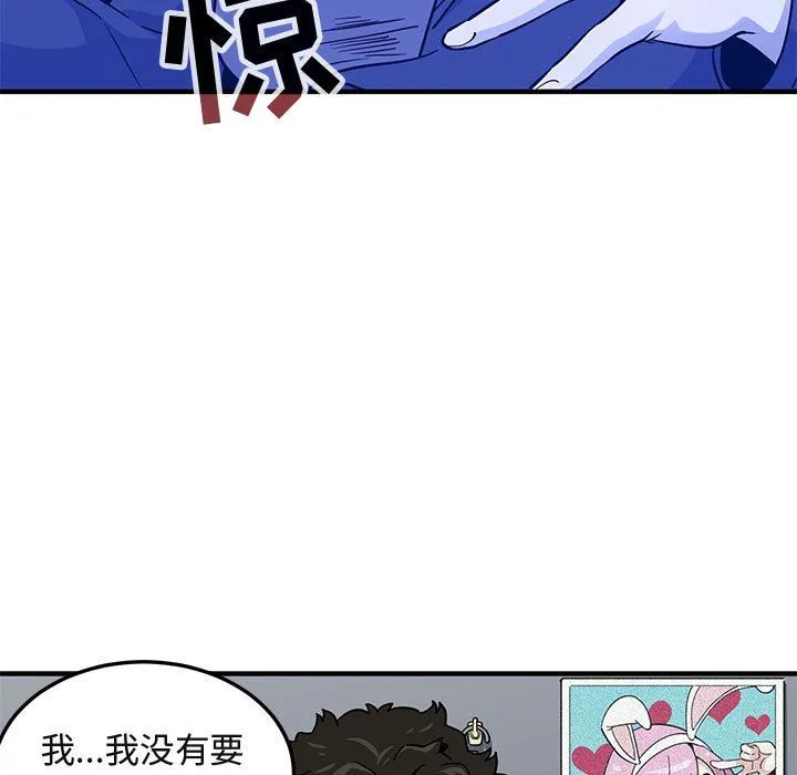 闯入我们家的H先生 闯入我们家的H先生：第13话