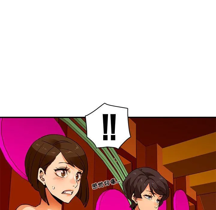闯入我们家的H先生 闯入我们家的H先生：第18话