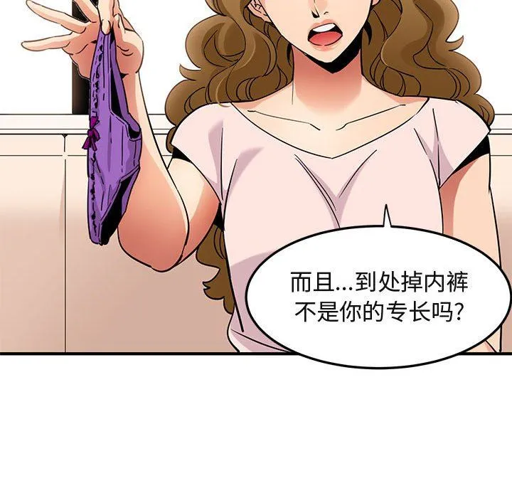 闯入我们家的H先生 闯入我们家的H先生：第16话