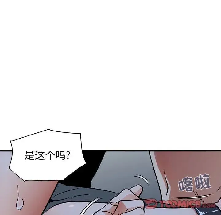 闯入我们家的H先生 第 51 话
