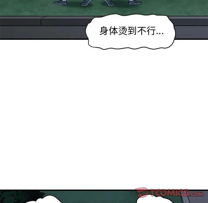 闯入我们家的H先生 第 28 话