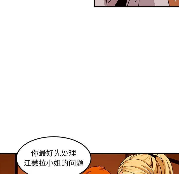 闯入我们家的H先生 闯入我们家的H先生：第20话