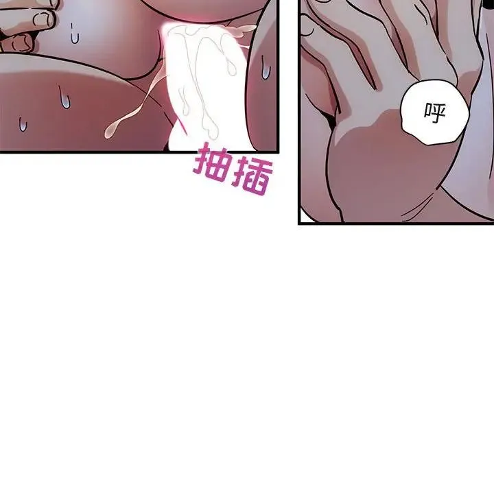 闯入我们家的H先生 第 39 话
