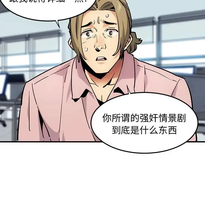 闯入我们家的H先生 第35话
