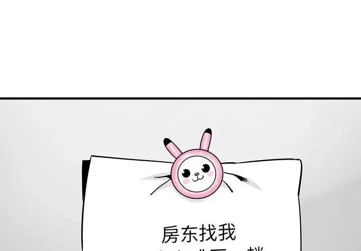 闯入我们家的H先生 第 28 话