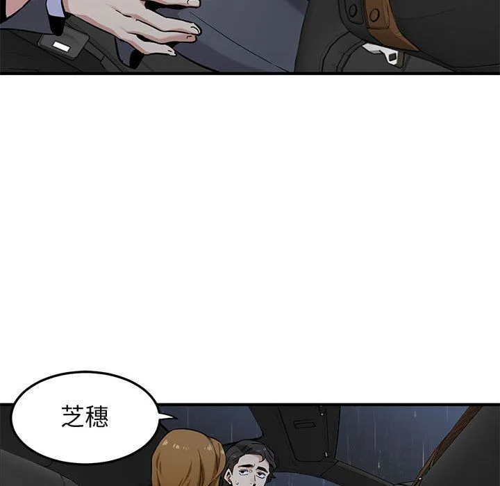闯入我们家的H先生 闯入我们家的H先生：第5话
