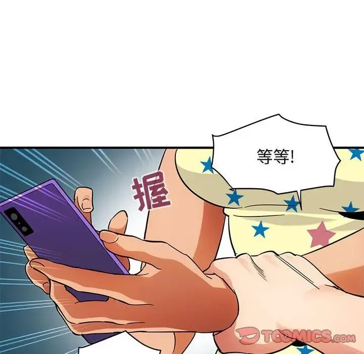 闯入我们家的H先生 第 41 话